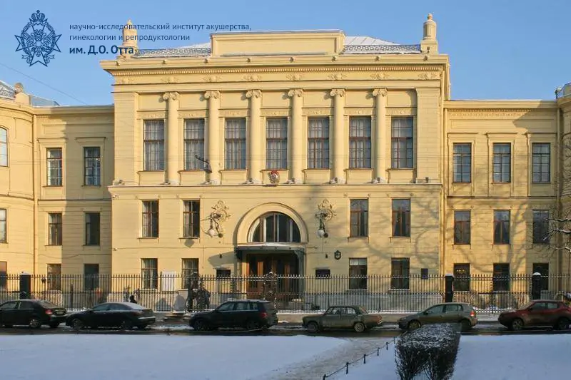 Медико-генетический научный центр, ФГБНУ "НИИ акушерства, гинекологии и репродуктологии им.Д.О.Отта" - фото здания