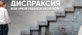 ребенок с диспраксией стоит перед крутой лестницей, по которой ему надо подняться