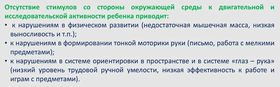 dvigatelnaya-deprivatsiya