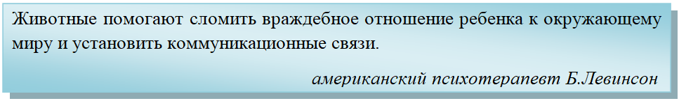 tsitata-b.levinsona-o-zhivotnyh.