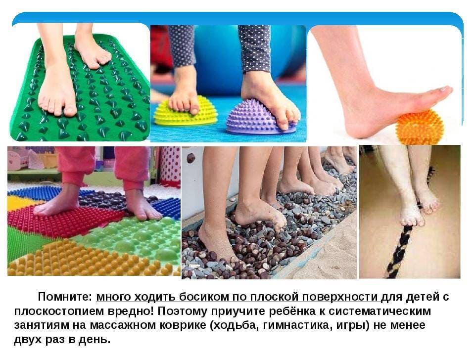 коврики от плоскостопия на которых стоят детские босые ножки - коллаж