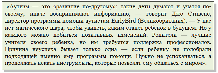 autizm-razvitie-po-drugomu