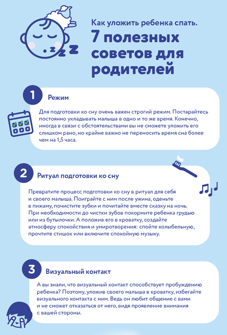 sovet-roditelyam-po-snu