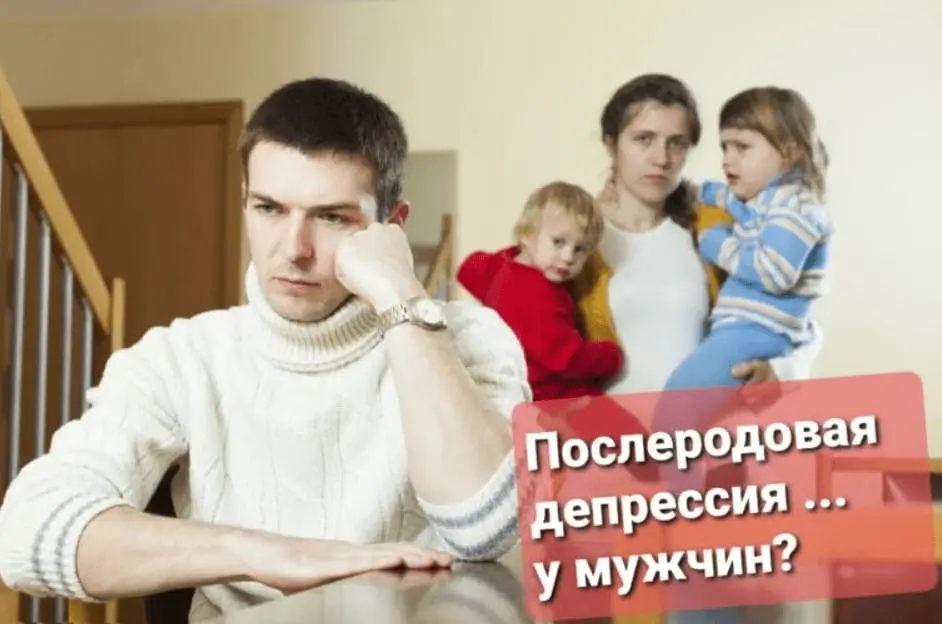 мужчина в депрессии силит на лестнице, за его спиной жена с двумя детьми